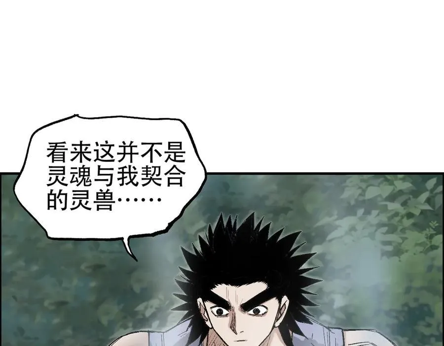 第9话 来自诡雾森林的刺杀127