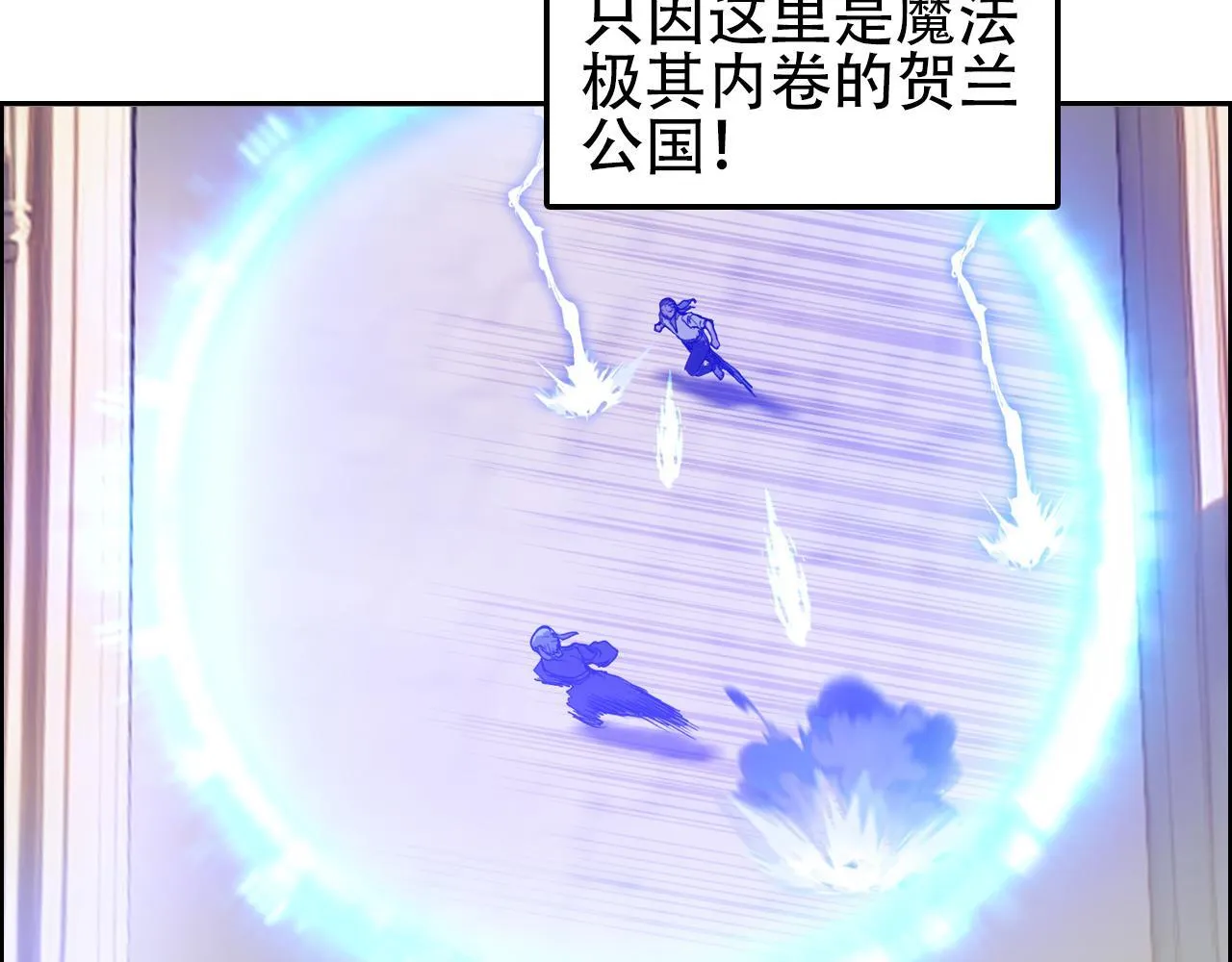 第5话 我的法棒有点大！58