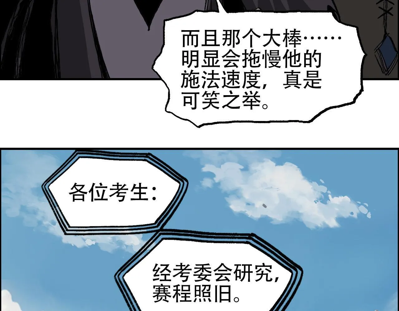 第6话 裁判，我要车轮战！16