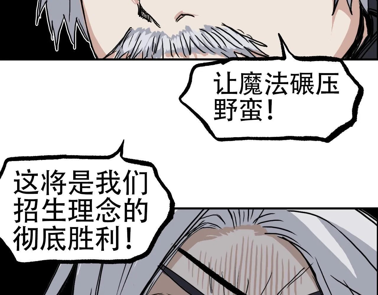 第5话 我的法棒有点大！131