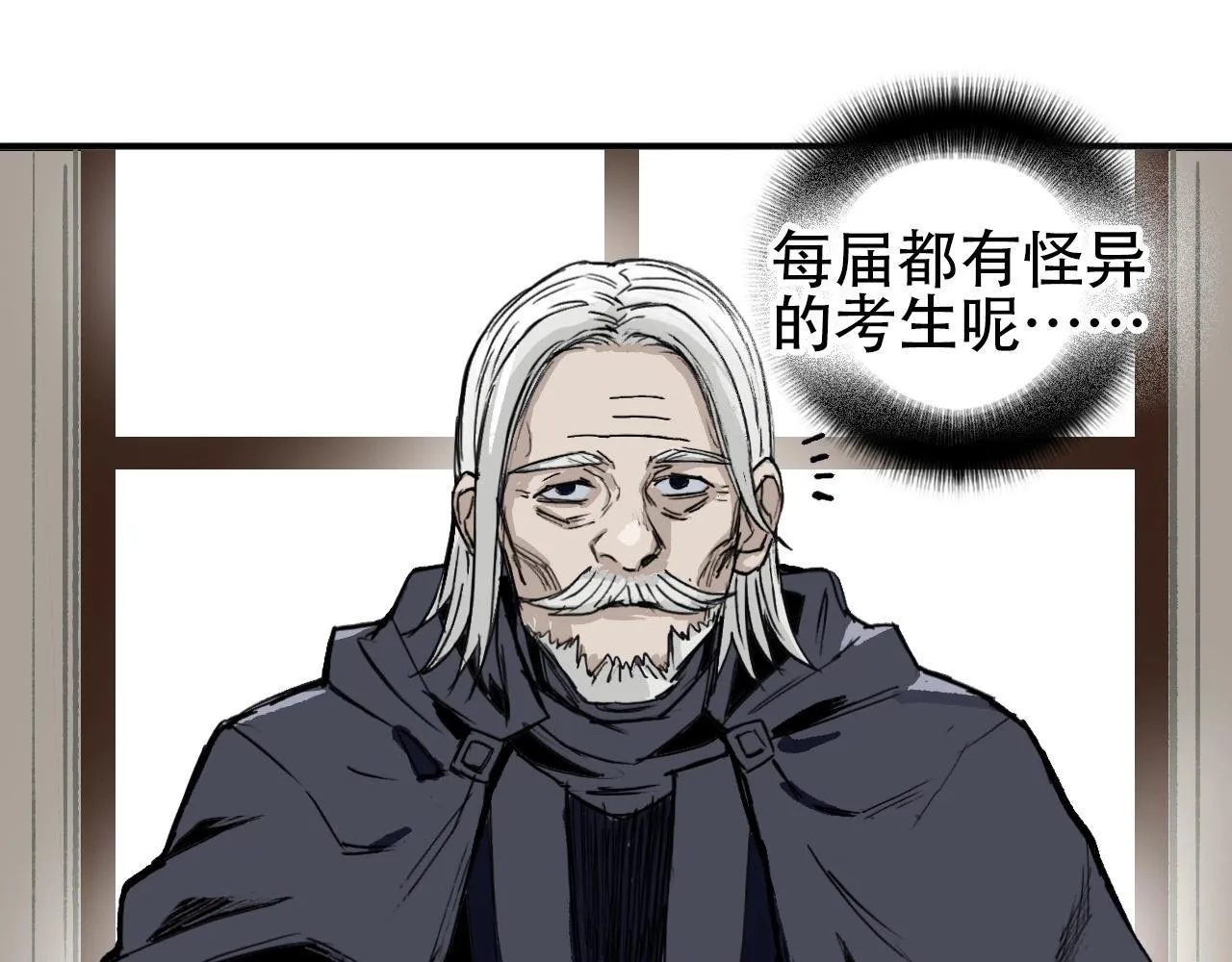 第3话 颂贤钟29