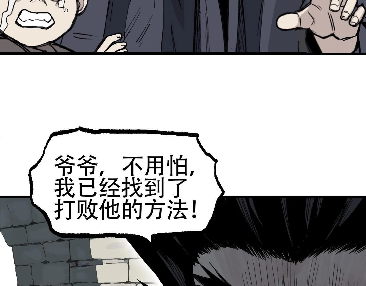第1话 亚特利安·昆仑226