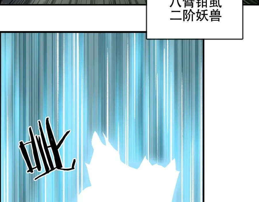 第10话 征服地龙泽神7