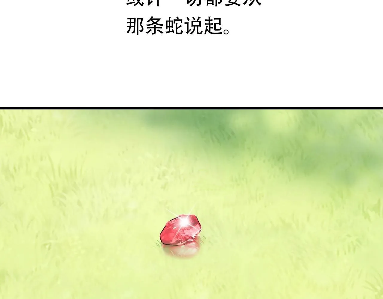 第1话 亚特利安·昆仑13