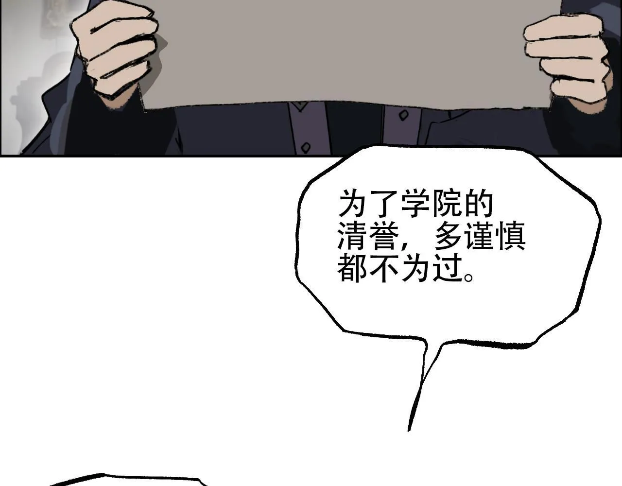 第5话 我的法棒有点大！37