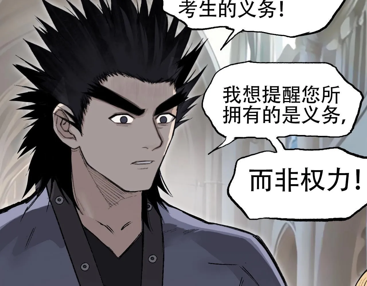 第3话 颂贤钟109