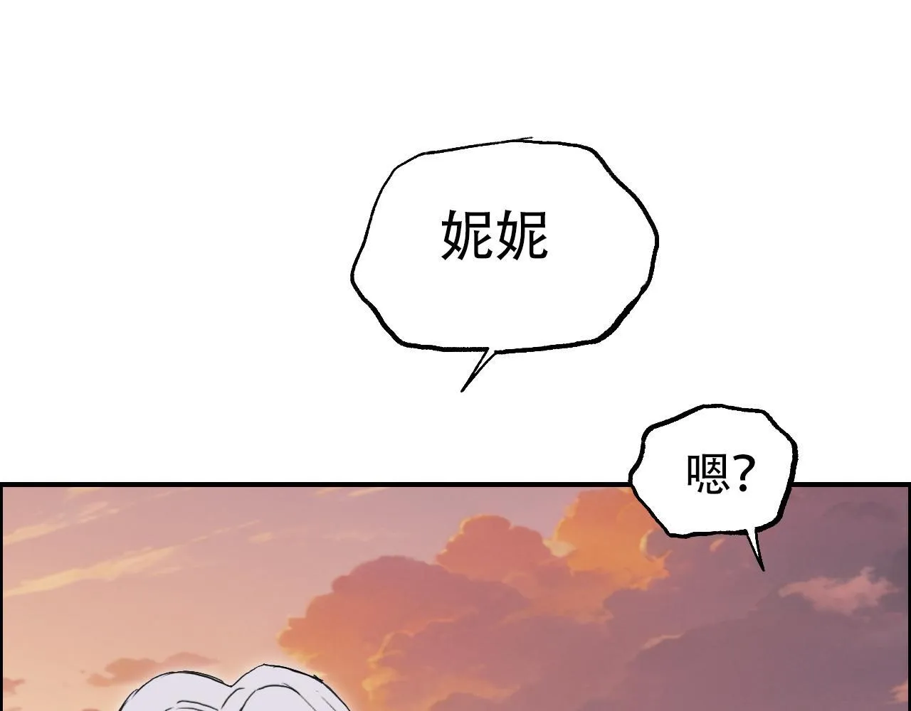 第13话 最强法师学徒！55