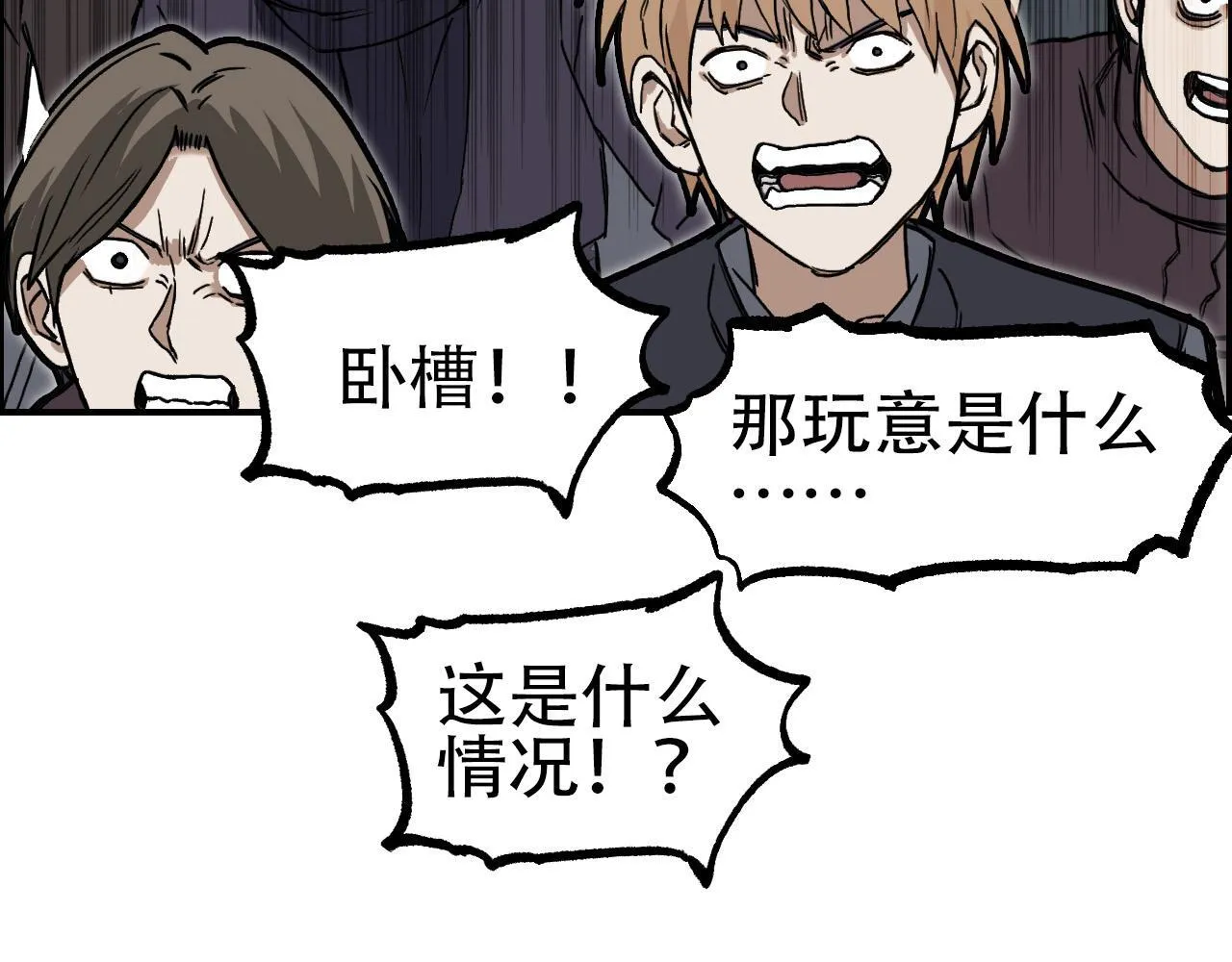 第5话 我的法棒有点大！88