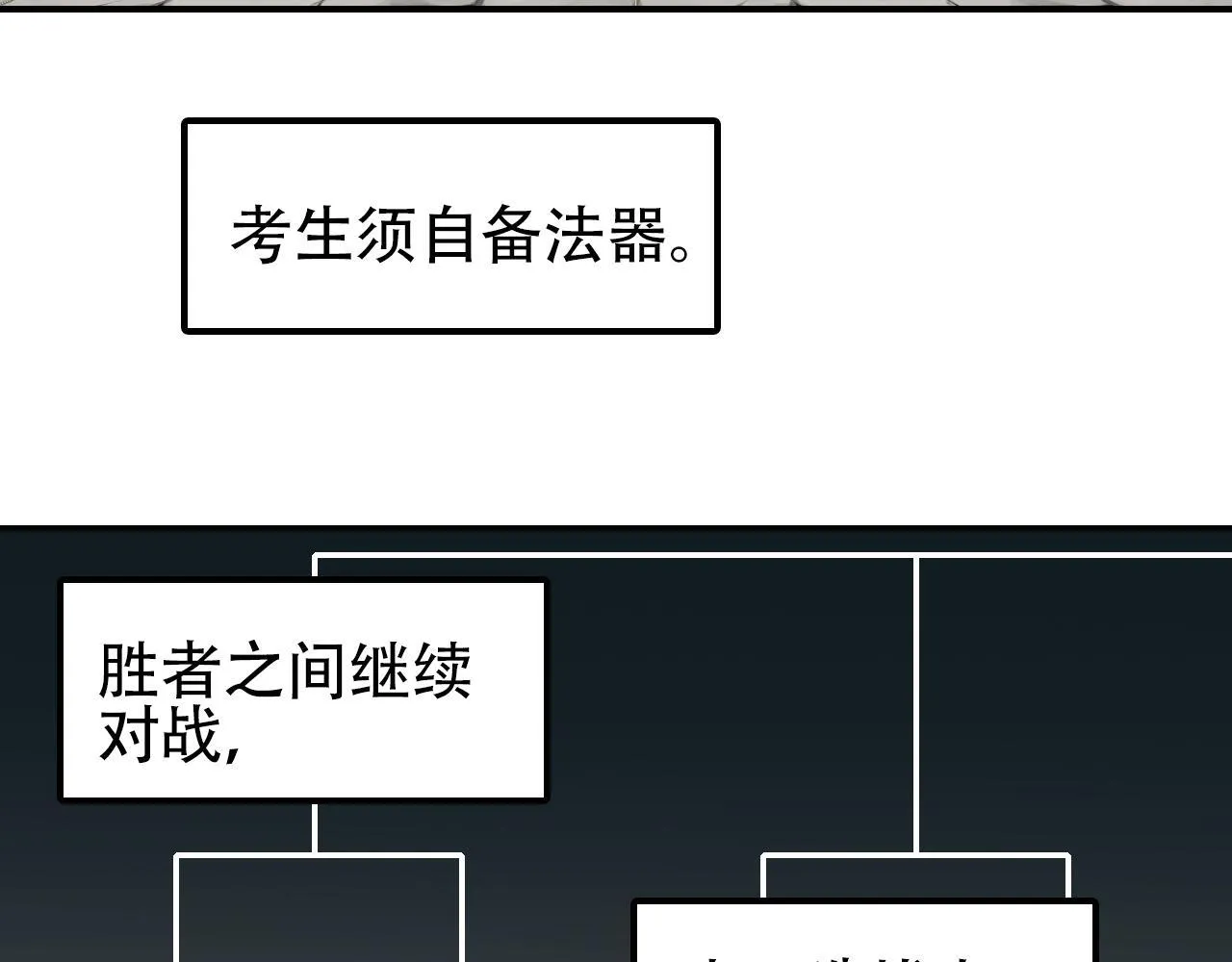 第4话  魔法对战比试65
