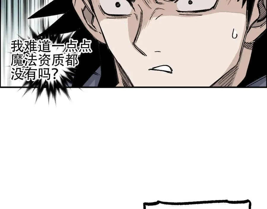 第9话 来自诡雾森林的刺杀123