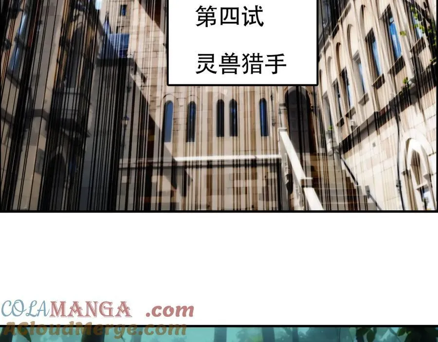 第8话 第四试灵兽猎人92