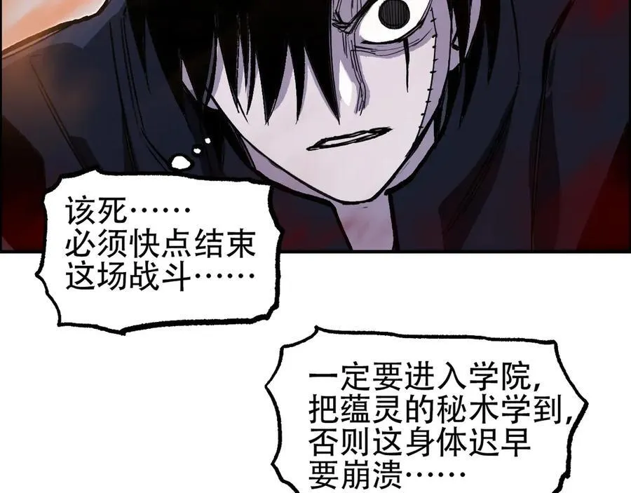 第7话 海妖骨余97