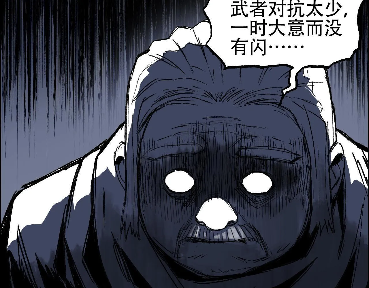 第6话 裁判，我要车轮战！44