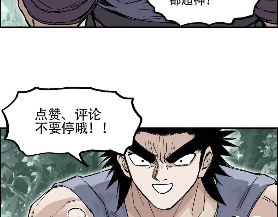 第9话 来自诡雾森林的刺杀134