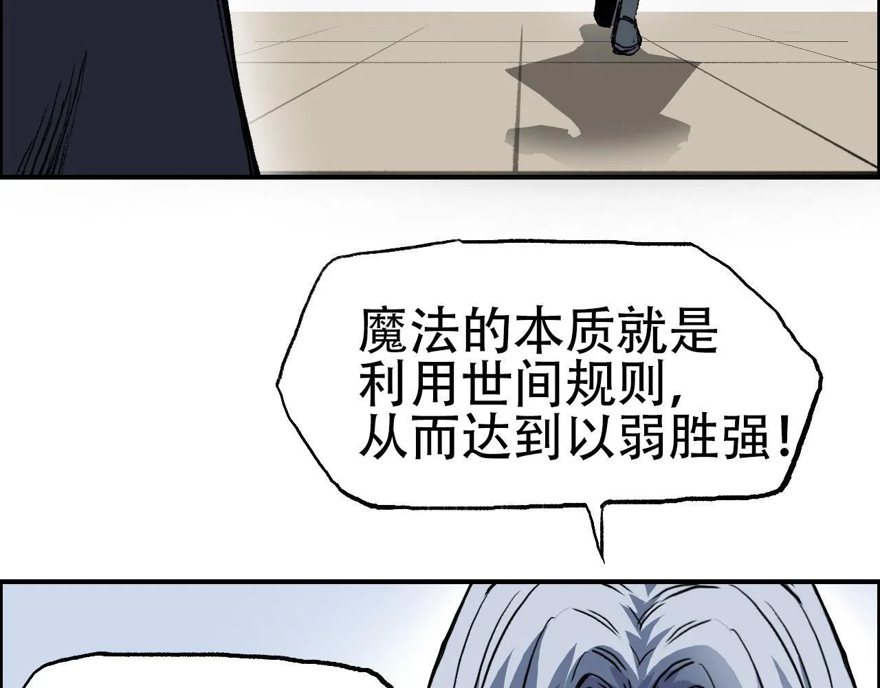 第6话 裁判，我要车轮战！9