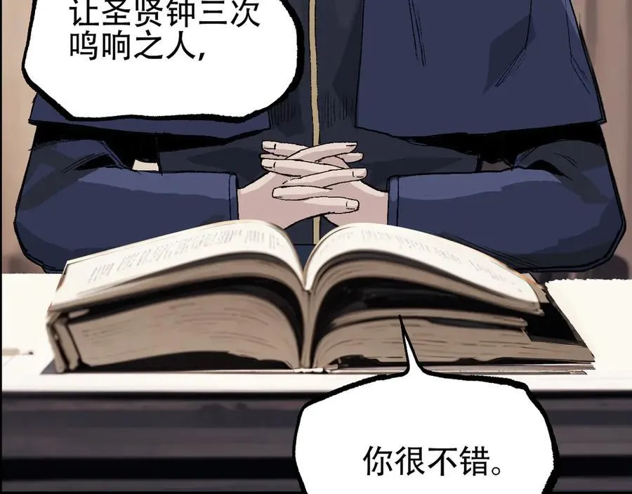 第8话 第四试灵兽猎人45