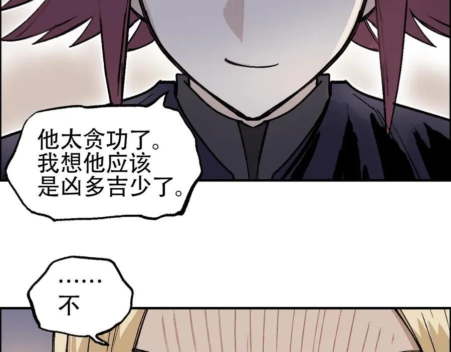 第10话 征服地龙泽神79