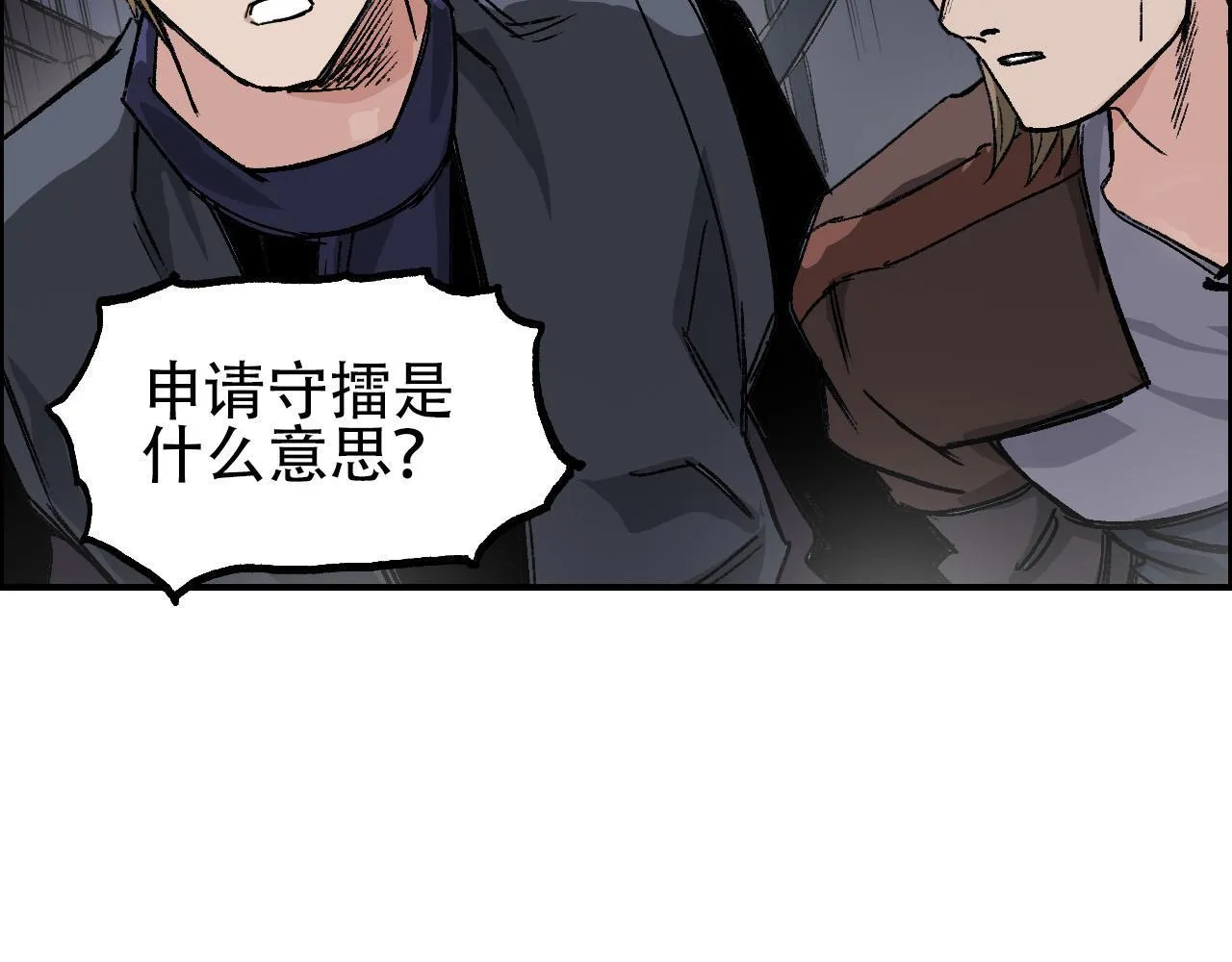 第6话 裁判，我要车轮战！58