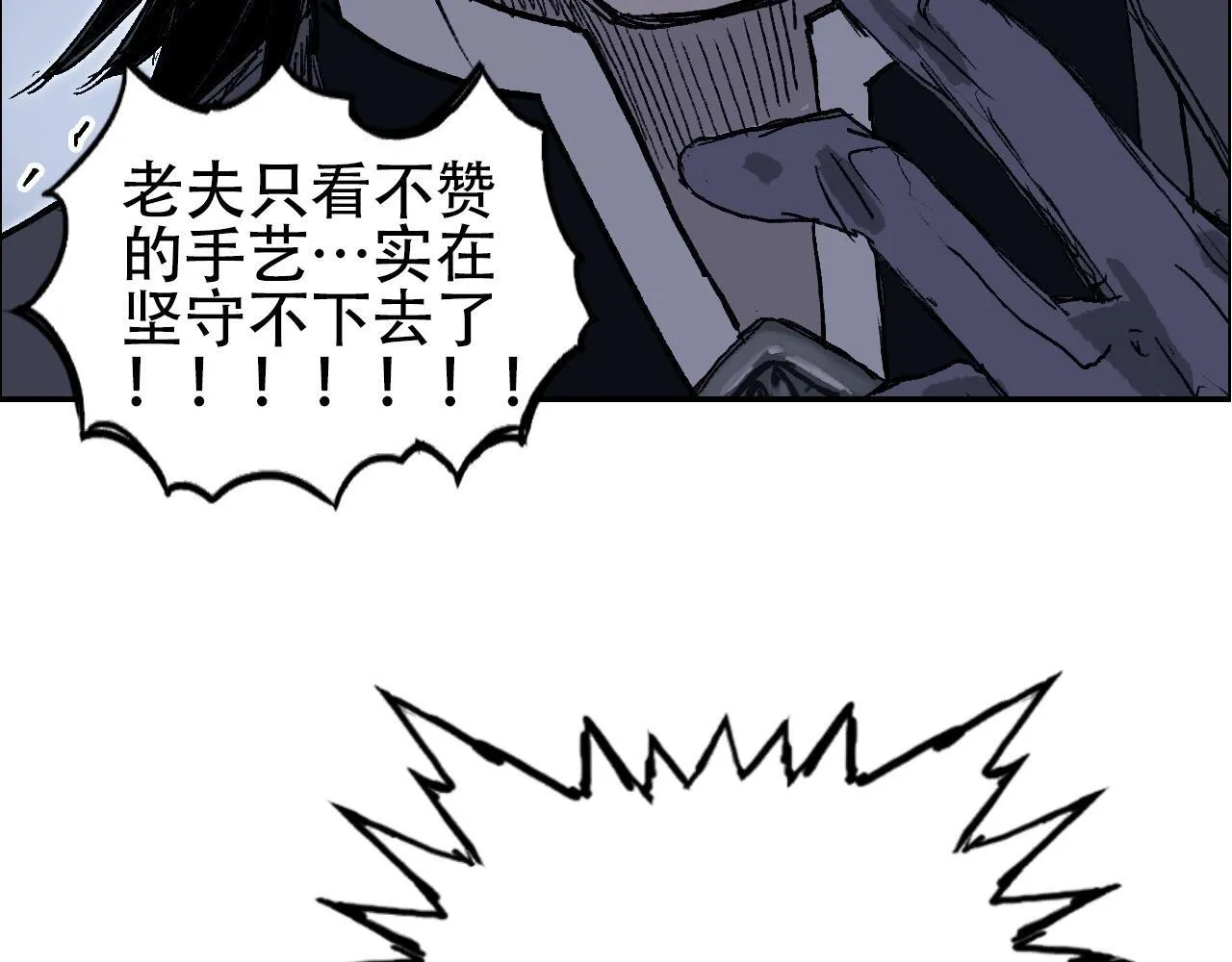 第16话 破碎成见之壁的铁拳！135