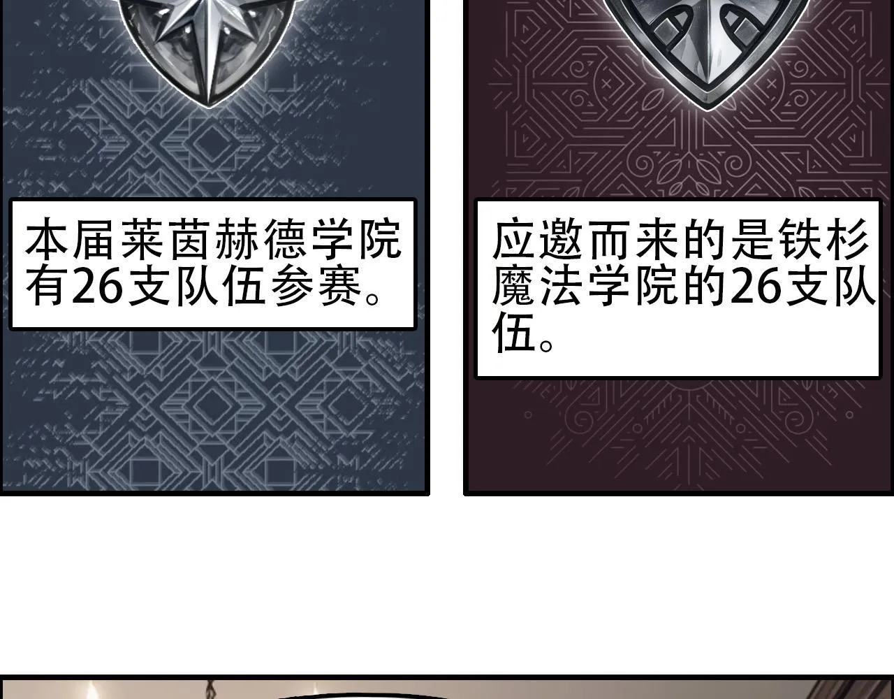 第18话 魔塔竞技场 第一战！9