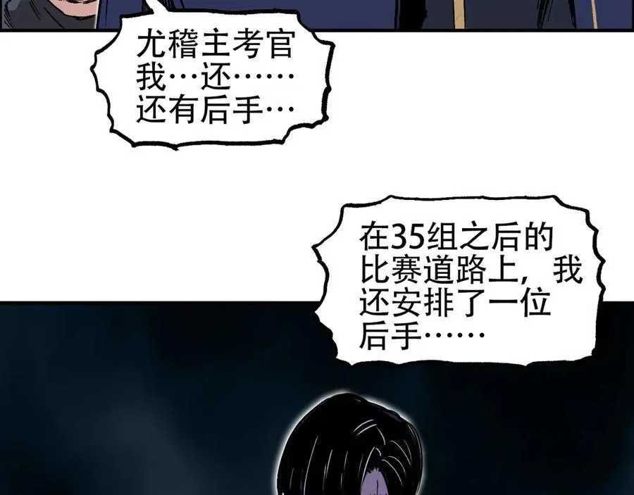 第7话 海妖骨余14