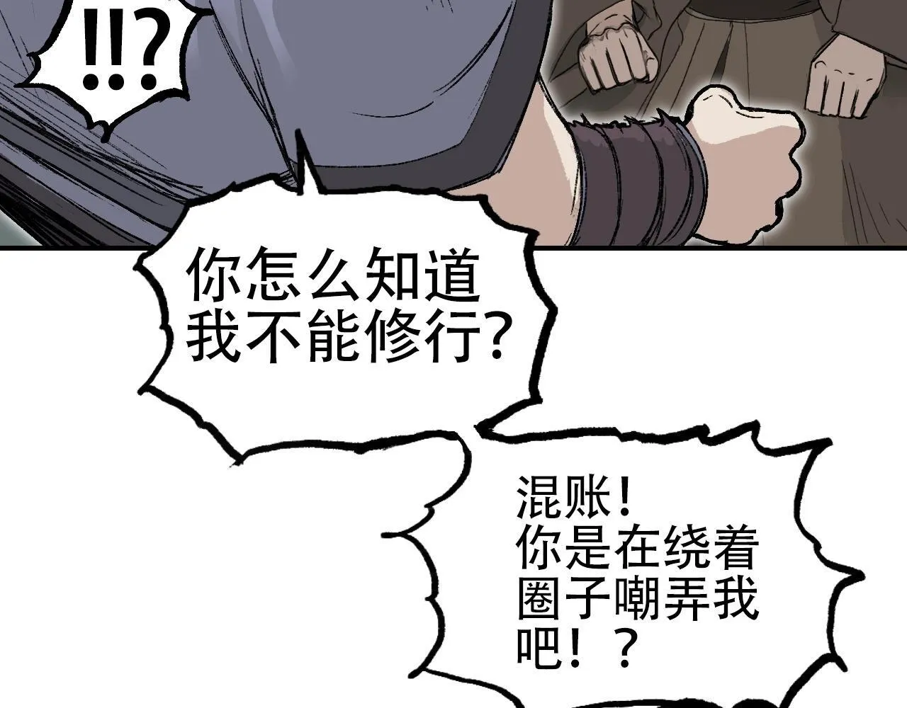 第2话 伊莎贝拉177