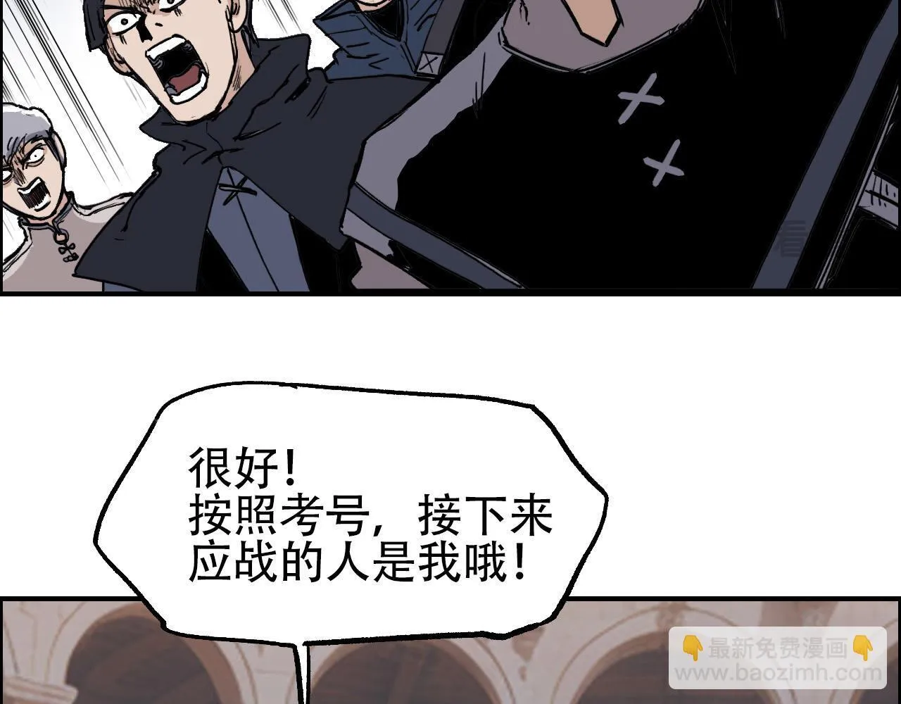第6话 裁判，我要车轮战！70