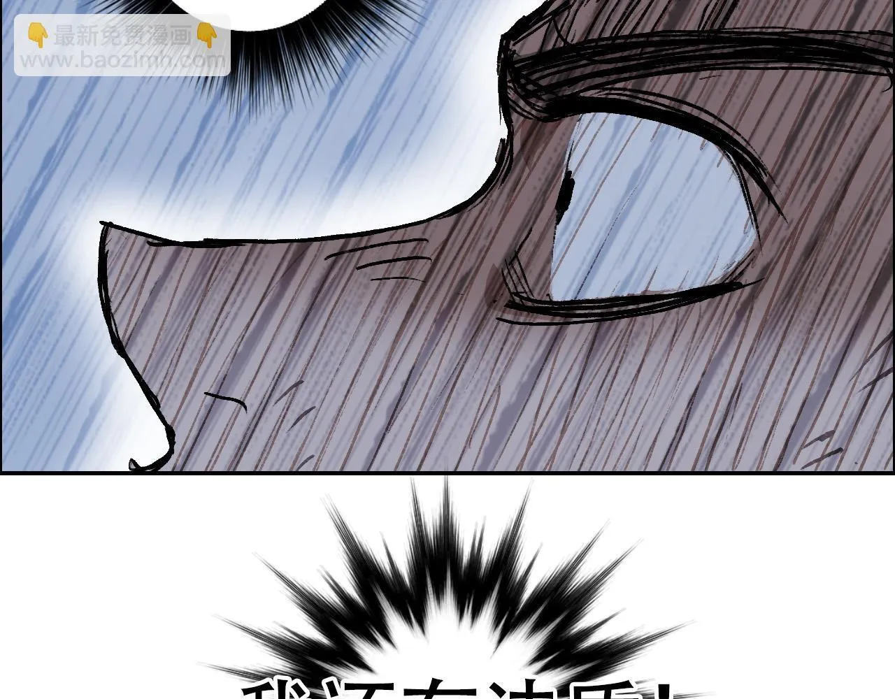 第16话 破碎成见之壁的铁拳！105