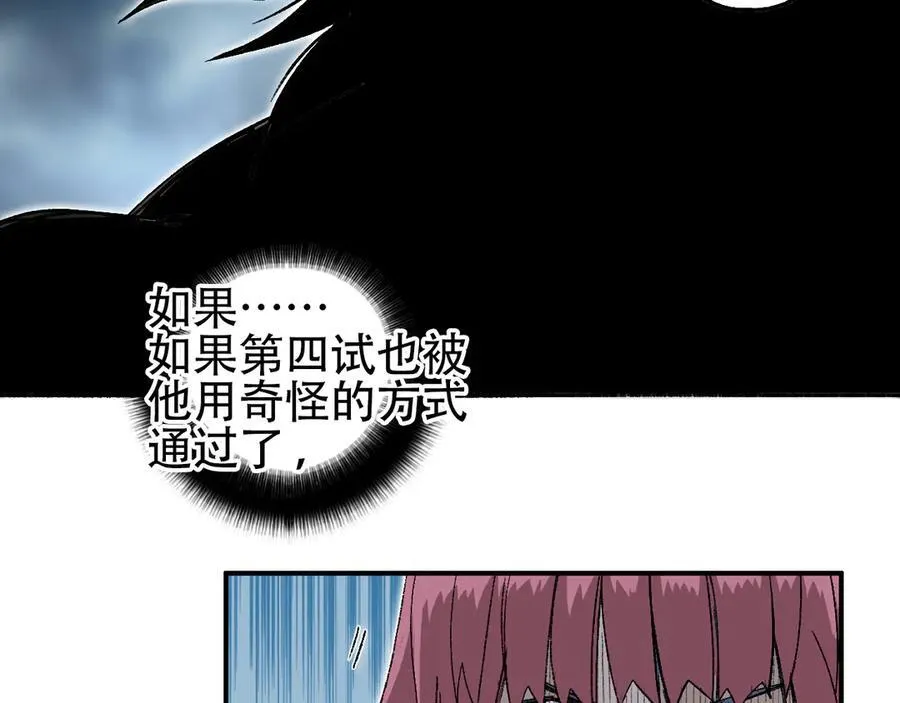 第9话 来自诡雾森林的刺杀34