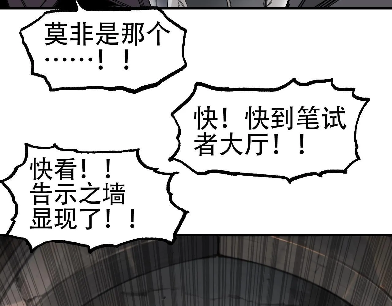 第3话 颂贤钟50