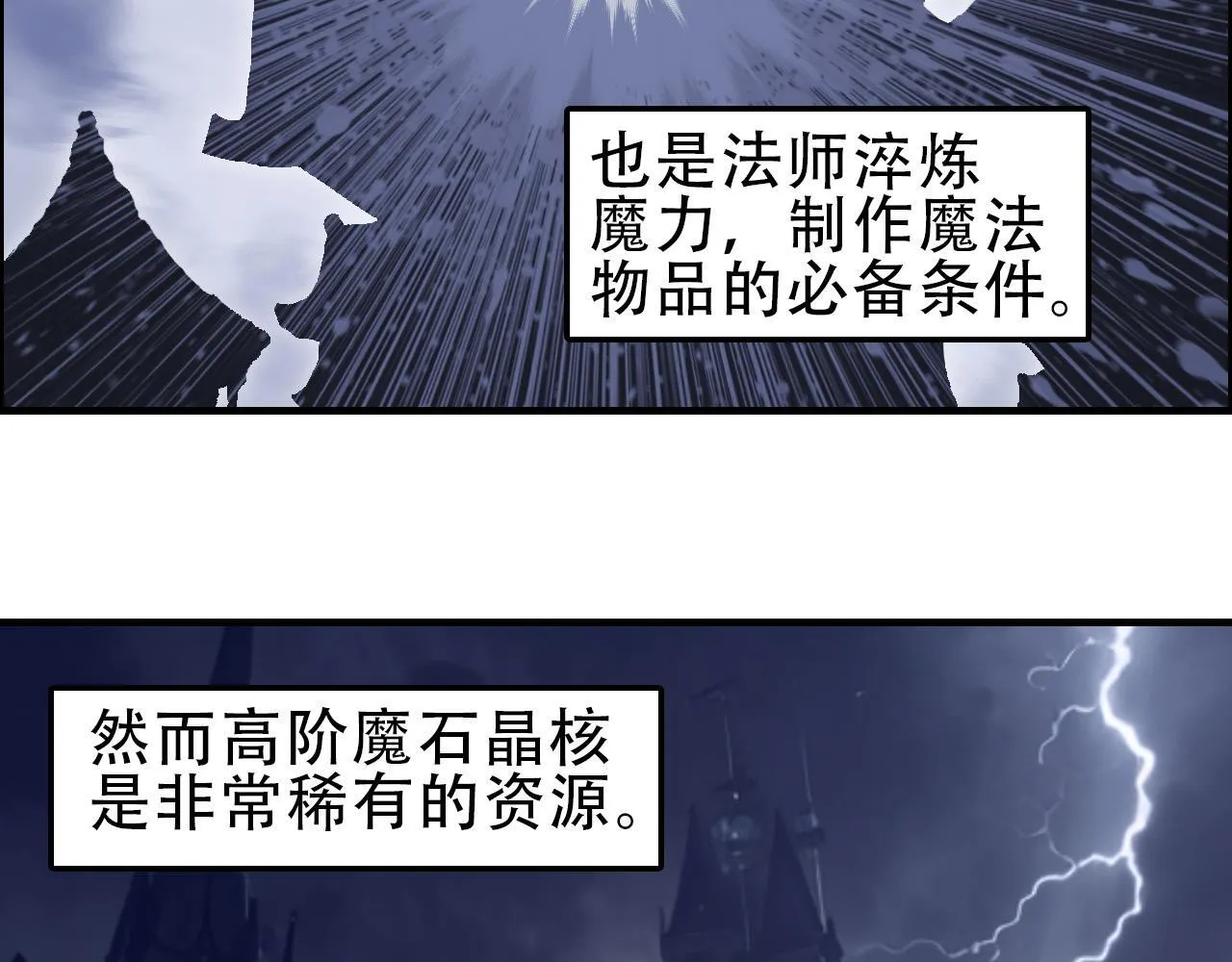 第18话 魔塔竞技场 第一战！5