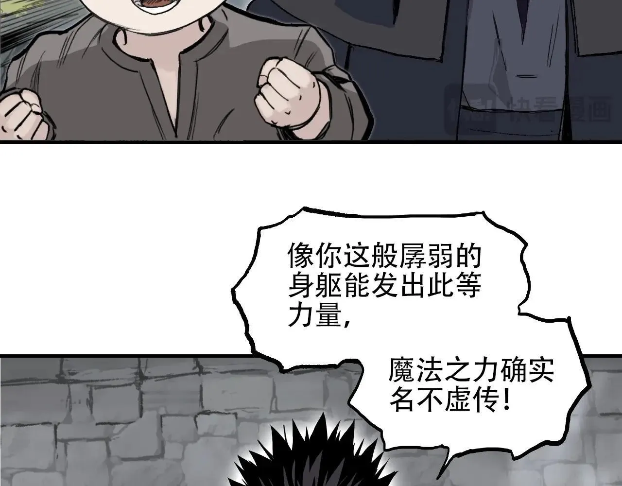 第1话 亚特利安·昆仑109