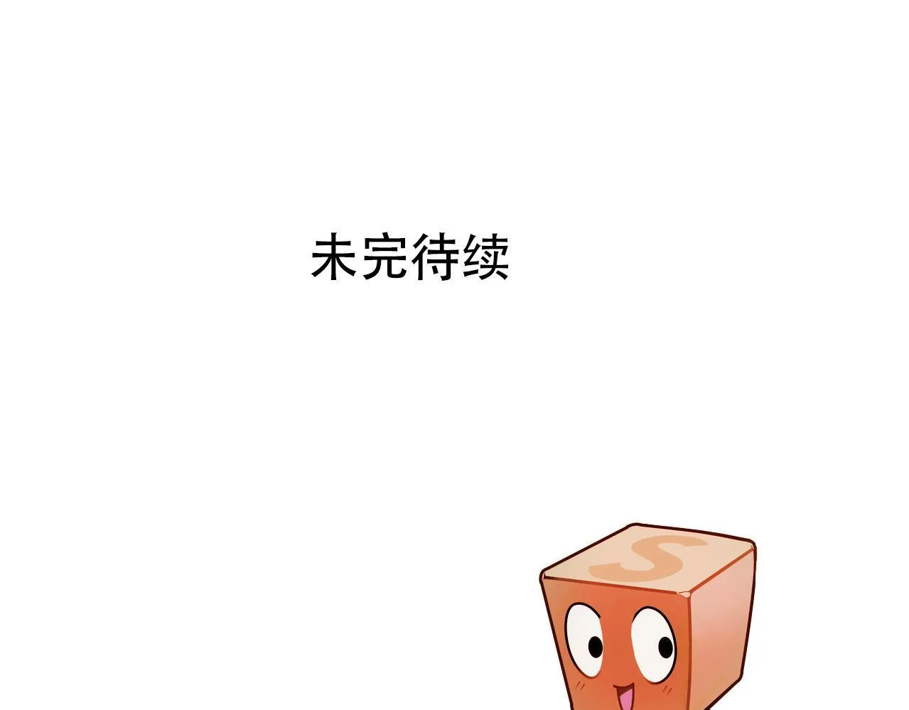 第5话 我的法棒有点大！133