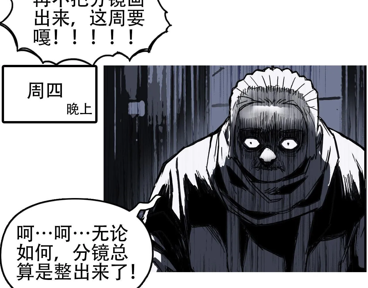 第6话 裁判，我要车轮战！125