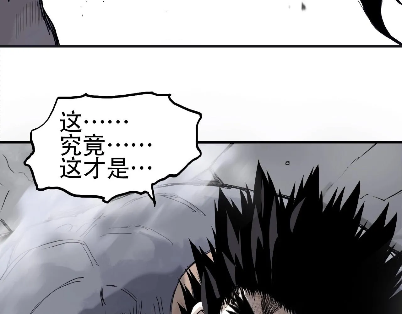 第1话 亚特利安·昆仑149
