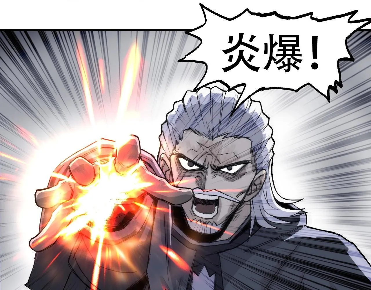 第1话 亚特利安·昆仑171