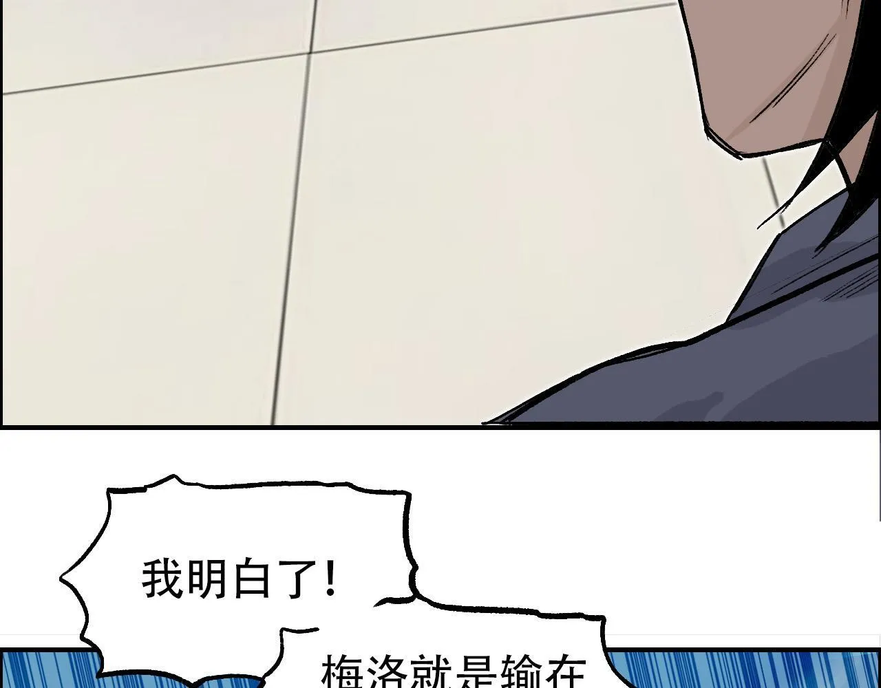 第6话 裁判，我要车轮战！79