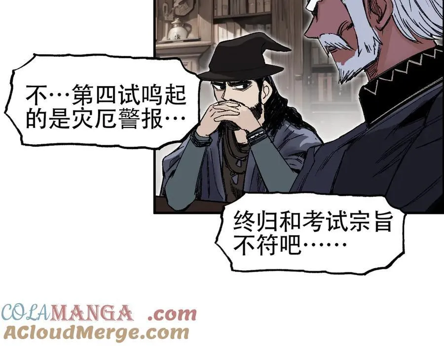 第11话 试炼终章16