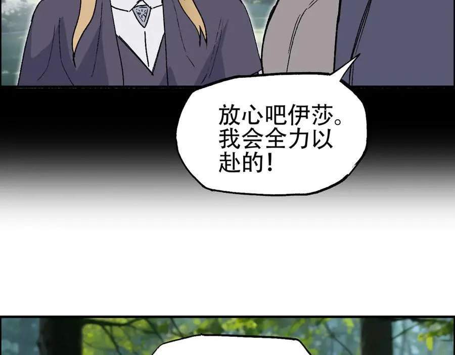第9话 来自诡雾森林的刺杀6