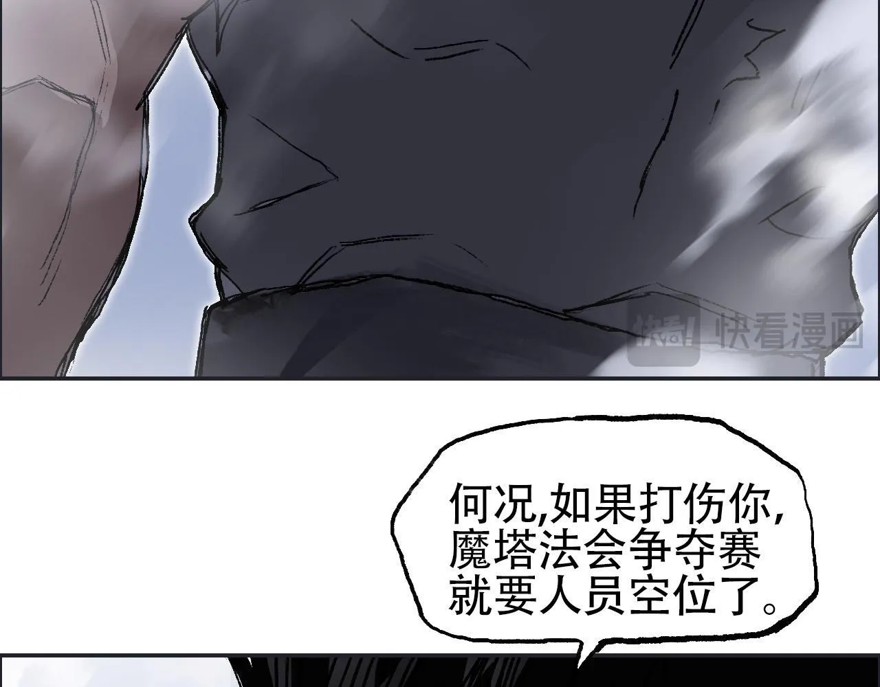 魔塔法会前夕12