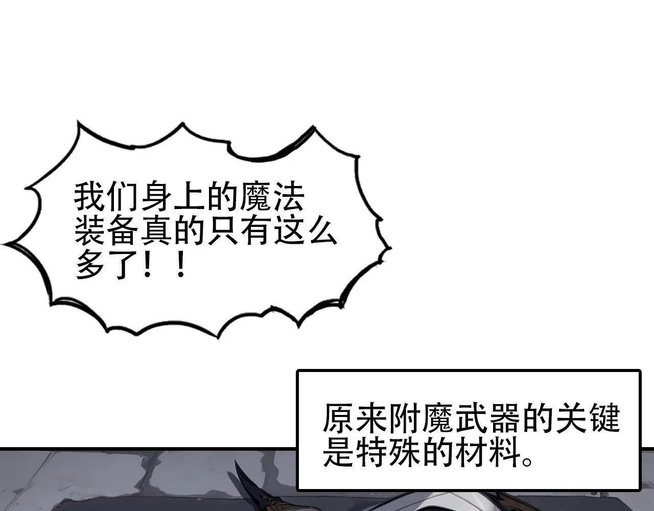 第5话 我的法棒有点大！92