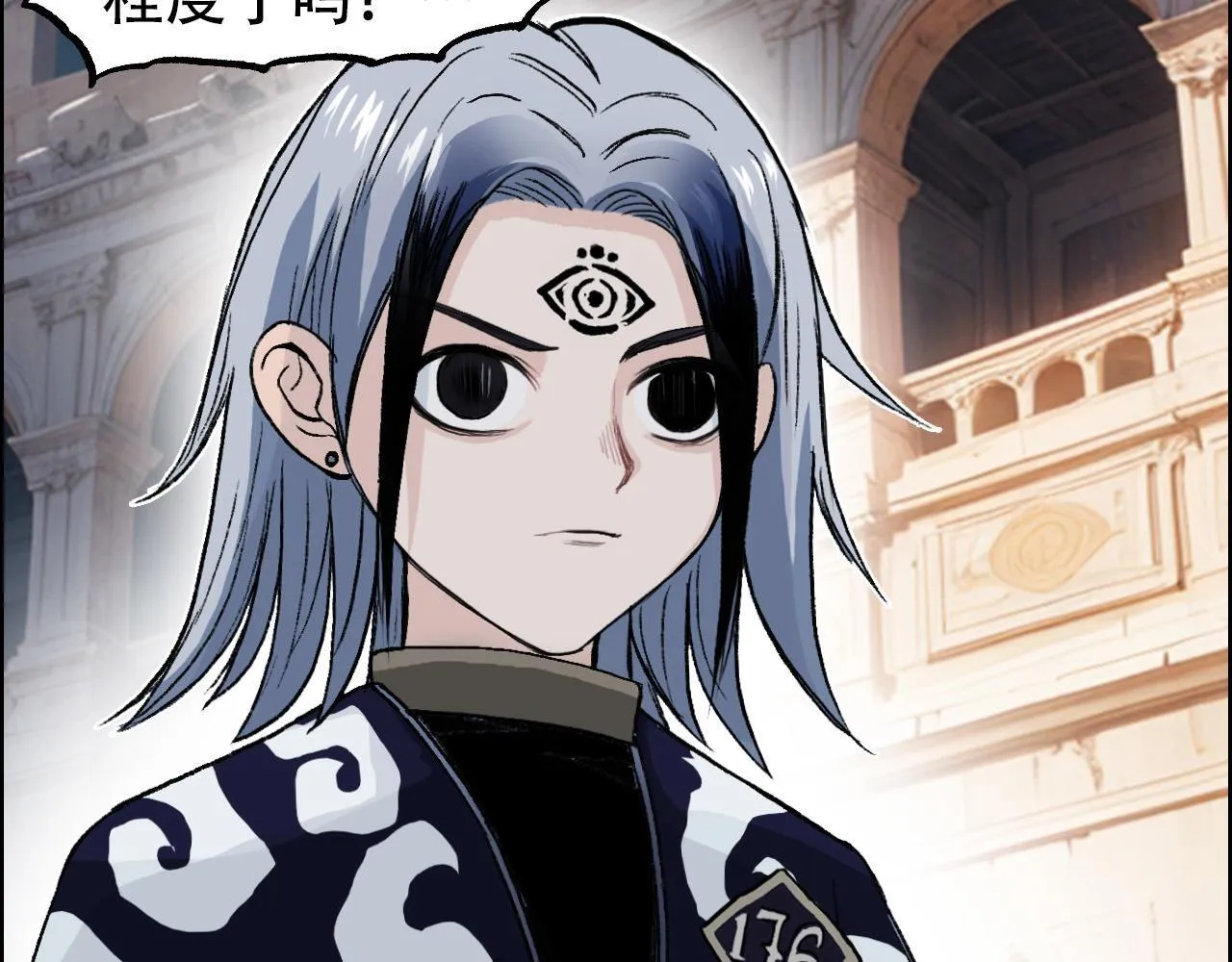 第5话 我的法棒有点大！66