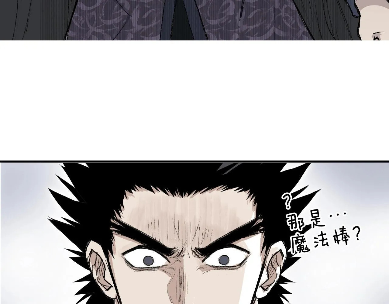第1话 亚特利安·昆仑82