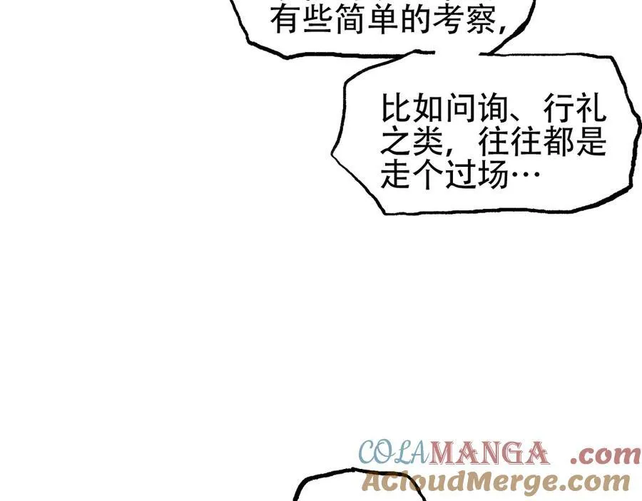 第11话 试炼终章100