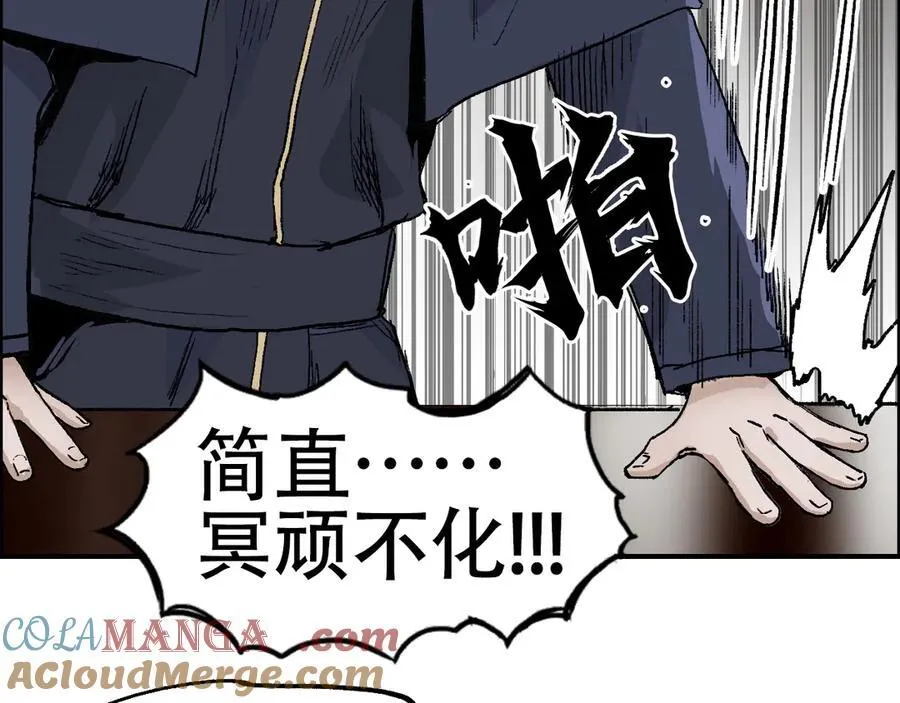 第8话 第四试灵兽猎人76