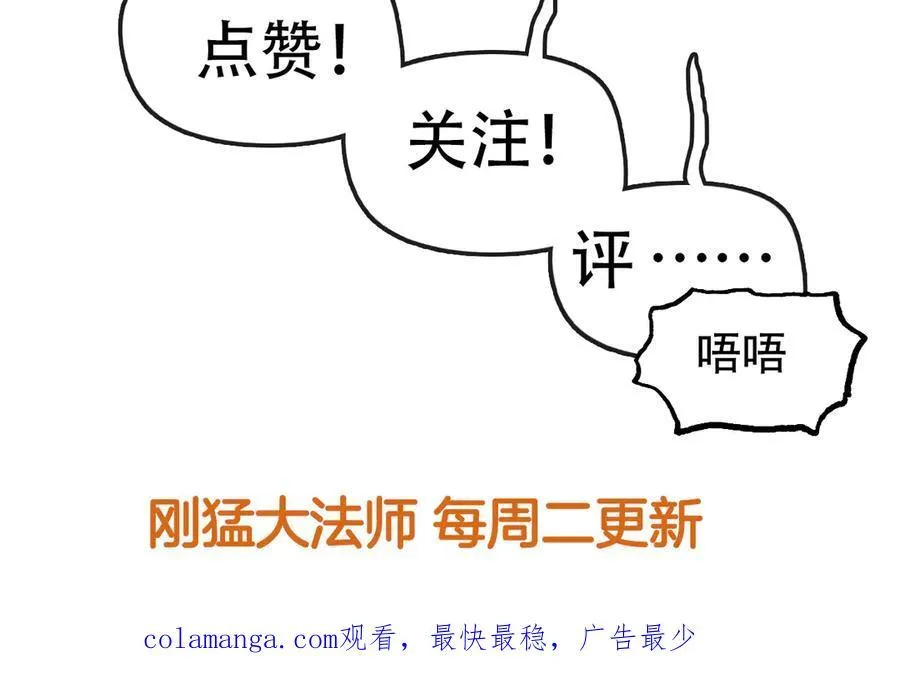 第8话 第四试灵兽猎人129