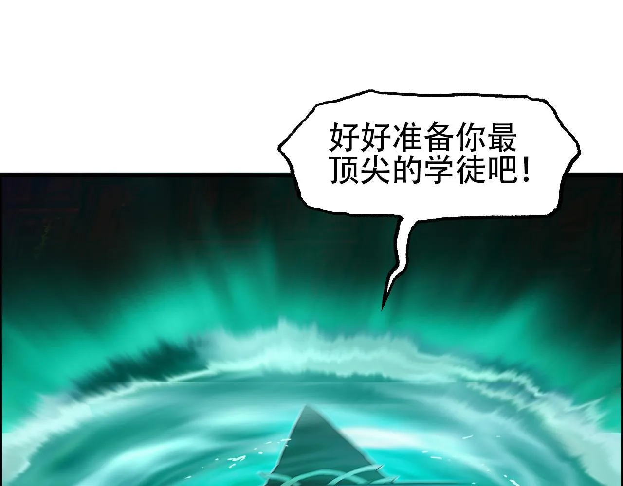 第13话 最强法师学徒！73