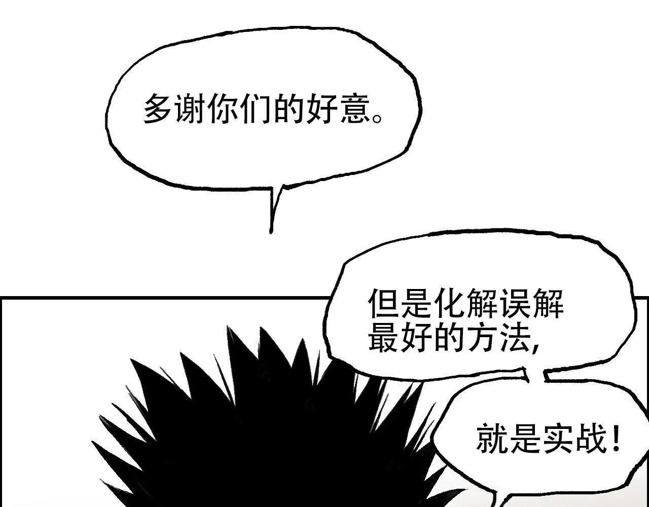 第14话 洛伦佐的学徒们69