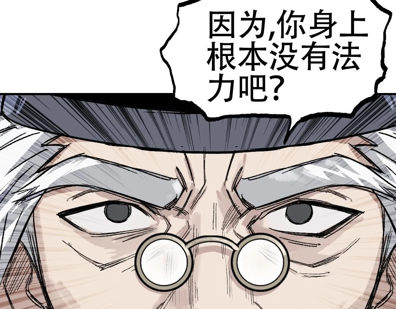第3话 颂贤钟101