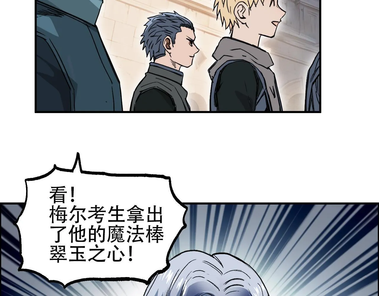 第5话 我的法棒有点大！78